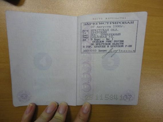 прописка в Апатитах